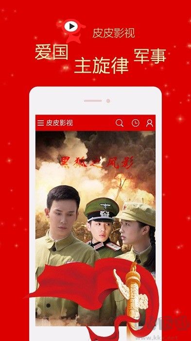 皮皮影視app最新版