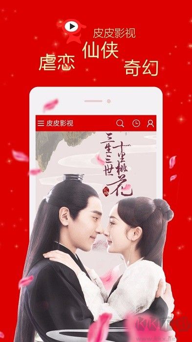 皮皮影視app最新版