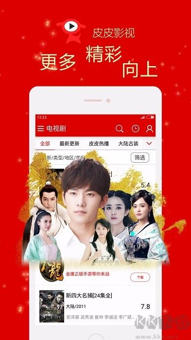 皮皮影視app最新版