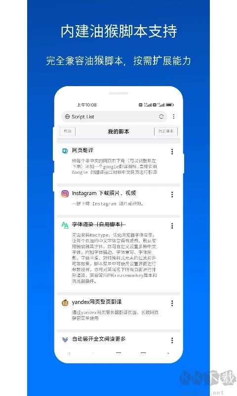 X瀏覽器(油猴腳本)