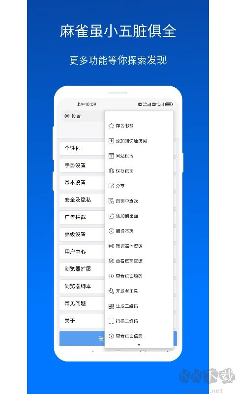 X瀏覽器(油猴腳本)