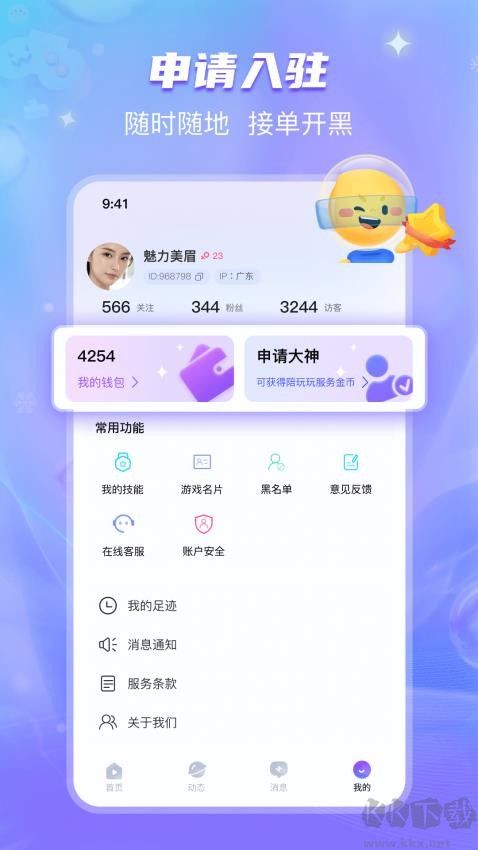 開心喵app最新版