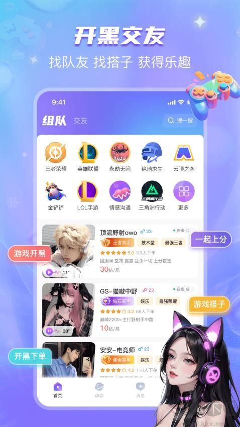 開心喵app最新版