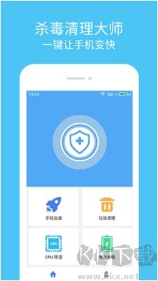 殺毒清理大師免費(fèi)版