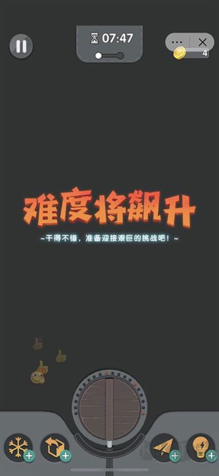 美食大作戰(zhàn)紅包版