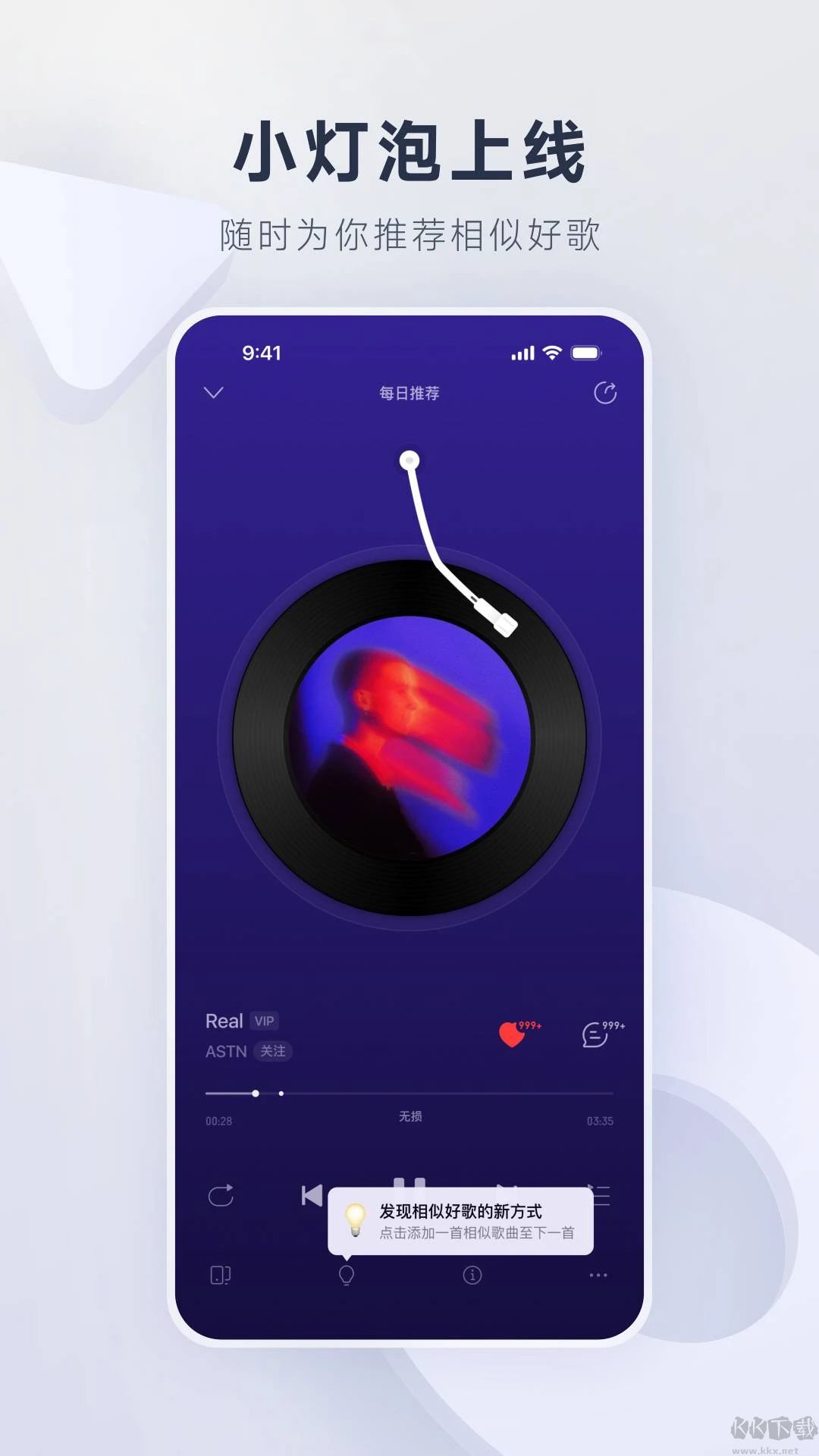 網(wǎng)易云音樂安卓版