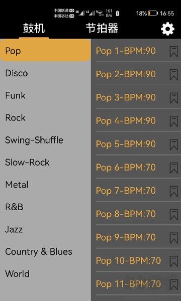 鼓機(jī)節(jié)拍器手機(jī)版