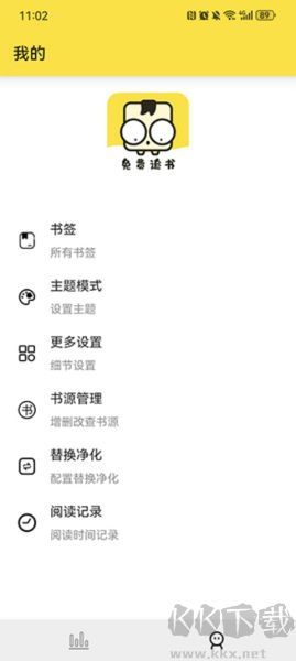 免費(fèi)追書內(nèi)置書源版app安卓版