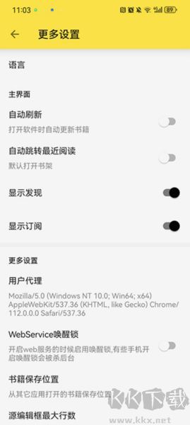 免費(fèi)追書內(nèi)置書源版app安卓版