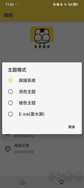 免費(fèi)追書內(nèi)置書源版app安卓版