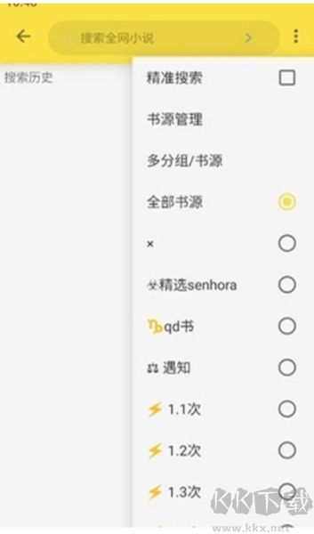 免費(fèi)追書內(nèi)置書源版