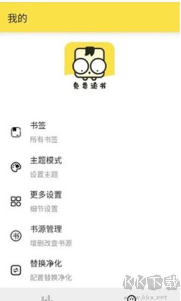 免費(fèi)追書內(nèi)置書源版