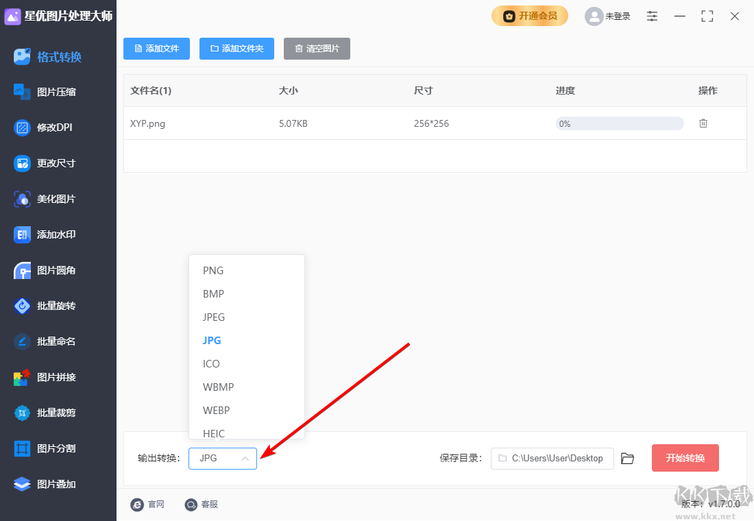 星優(yōu)圖片處理大師最新版