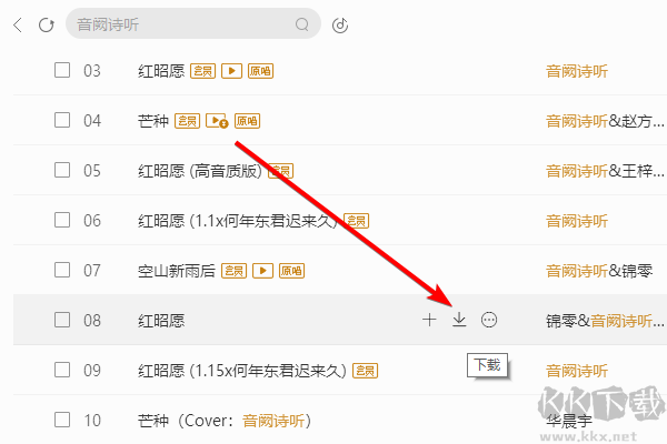 酷我音樂2025最新版