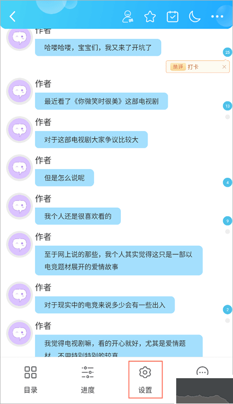 話本小說app手機(jī)版