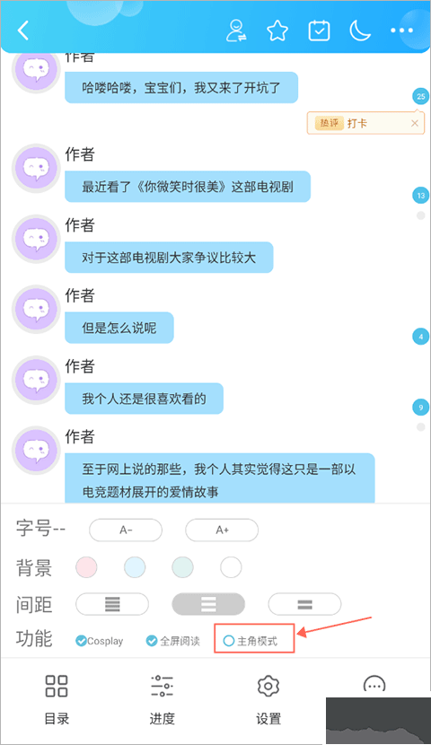 話本小說app手機(jī)版