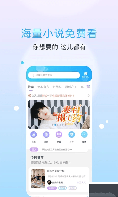 話本小說app手機(jī)版