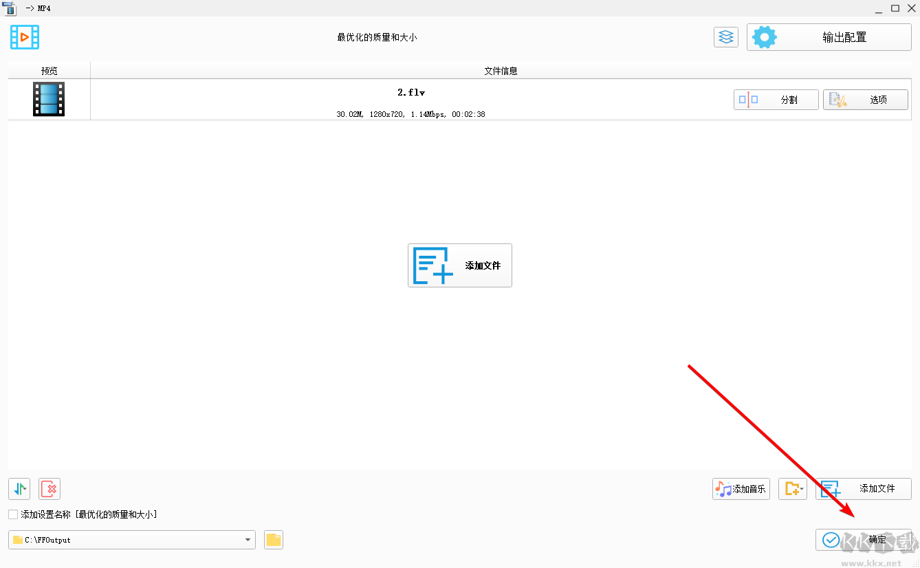 格式工廠免費版