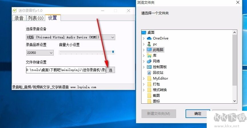 迷你錄音機(jī)