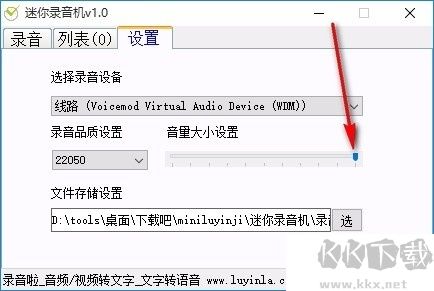迷你錄音機(jī)