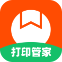番茄打印管家優(yōu)化版 v1.9.8.0