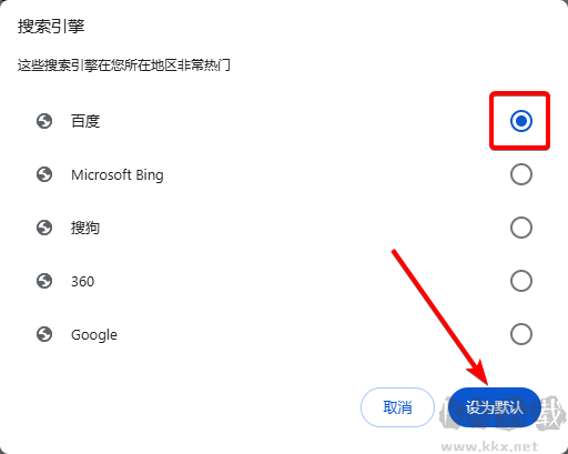 Google Chrome中文版