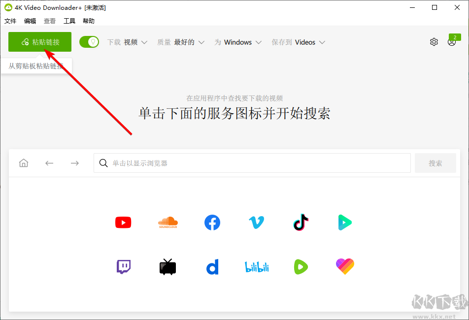 4K Video Downloader Plus便攜版