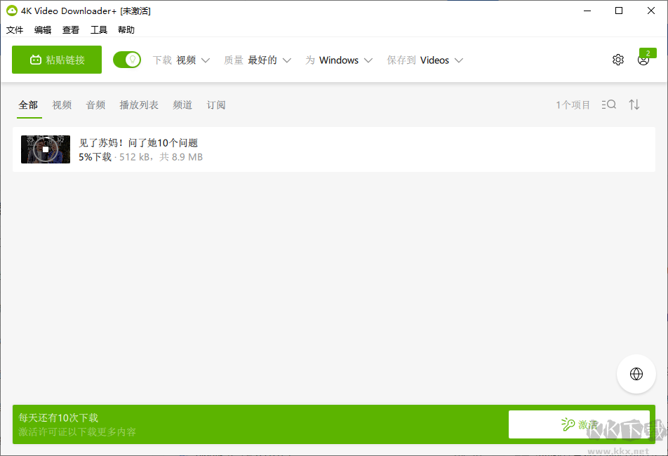 4K Video Downloader Plus便攜版