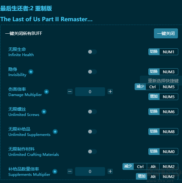 最后生還者2重制版十項(xiàng)修改器