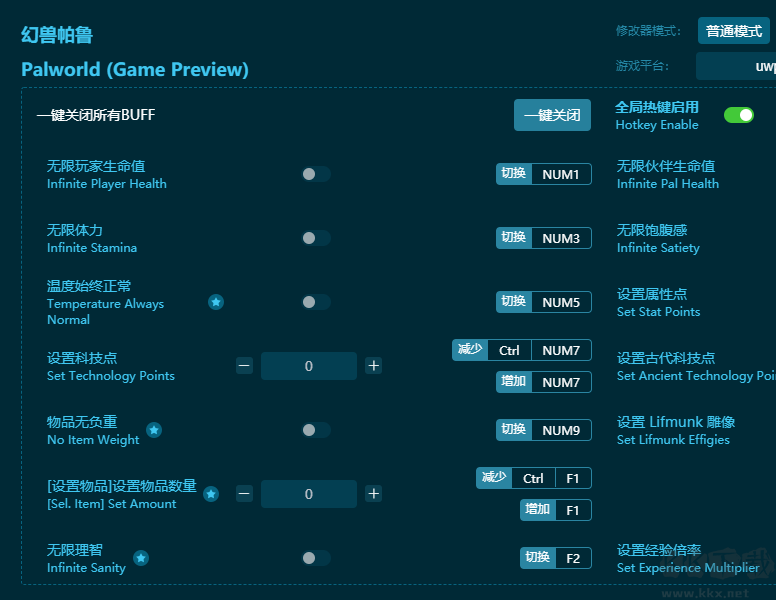 幻獸帕魯三十五項(xiàng)修改器