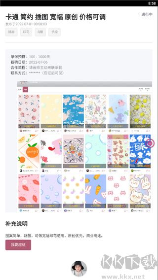 畫師聯(lián)盟app手機(jī)版