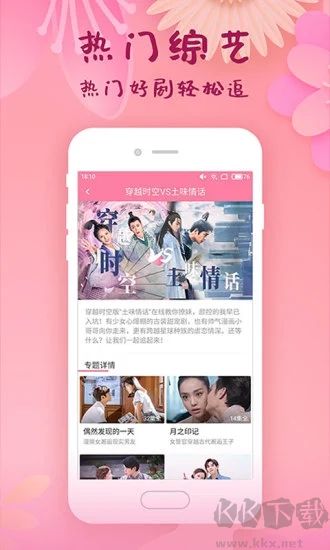 韓劇大全TVapp最新版