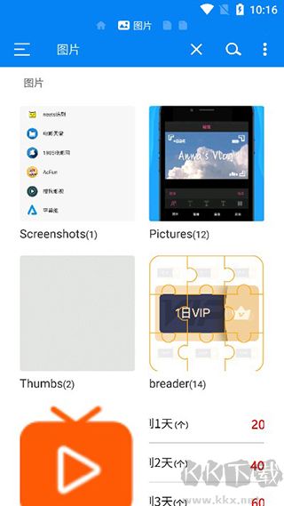 rs文件管理器標準版