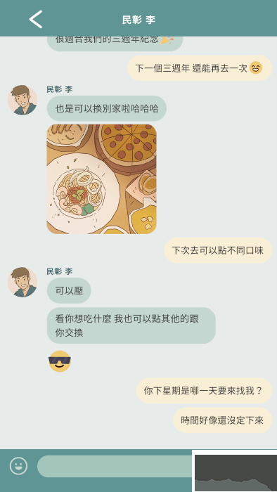 愛(ài)說(shuō)不說(shuō)2