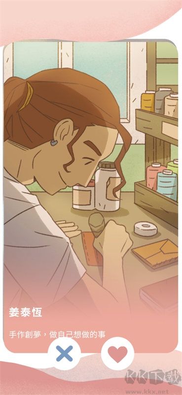 愛(ài)說(shuō)不說(shuō)2