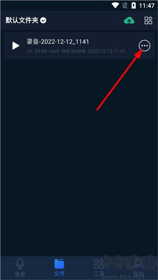 錄音全能王優(yōu)化版