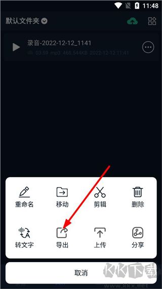 錄音全能王優(yōu)化版