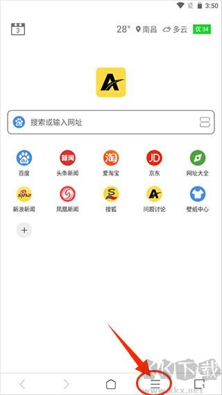 ViaX瀏覽器去廣告版
