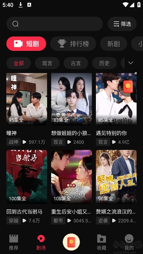 牛牛免費(fèi)短劇