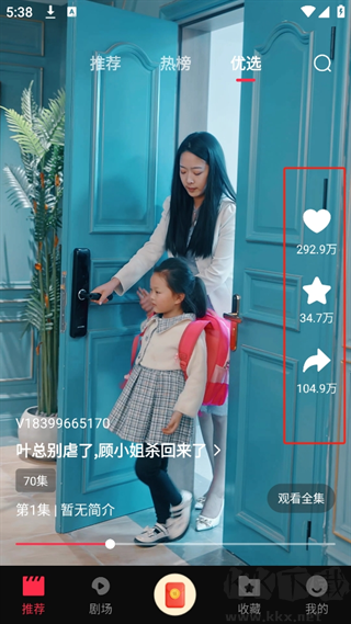 牛牛免費(fèi)短劇