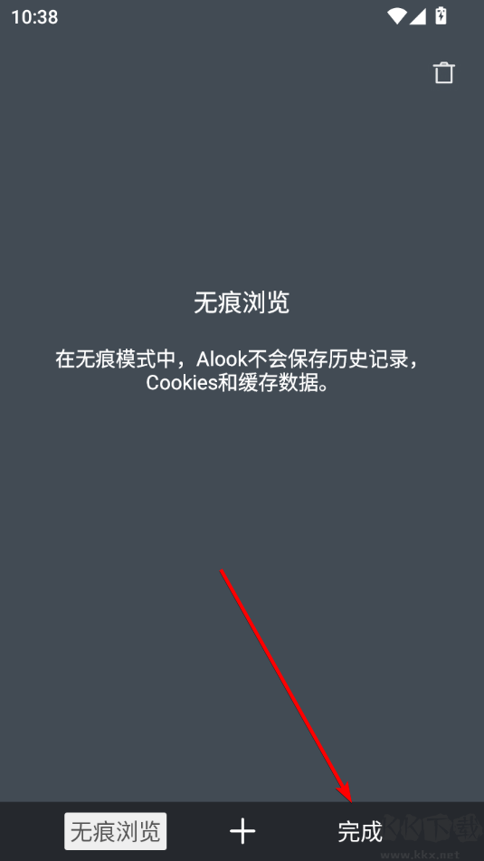 Alook瀏覽器安卓版