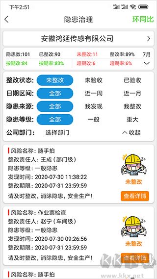 微安全官網(wǎng)版