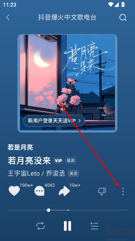 汽水音樂安卓版