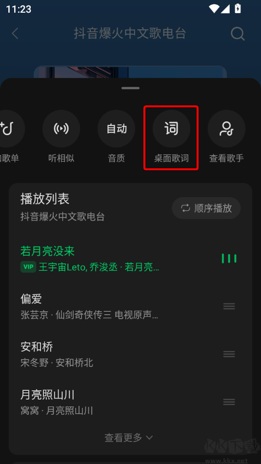 汽水音樂安卓版