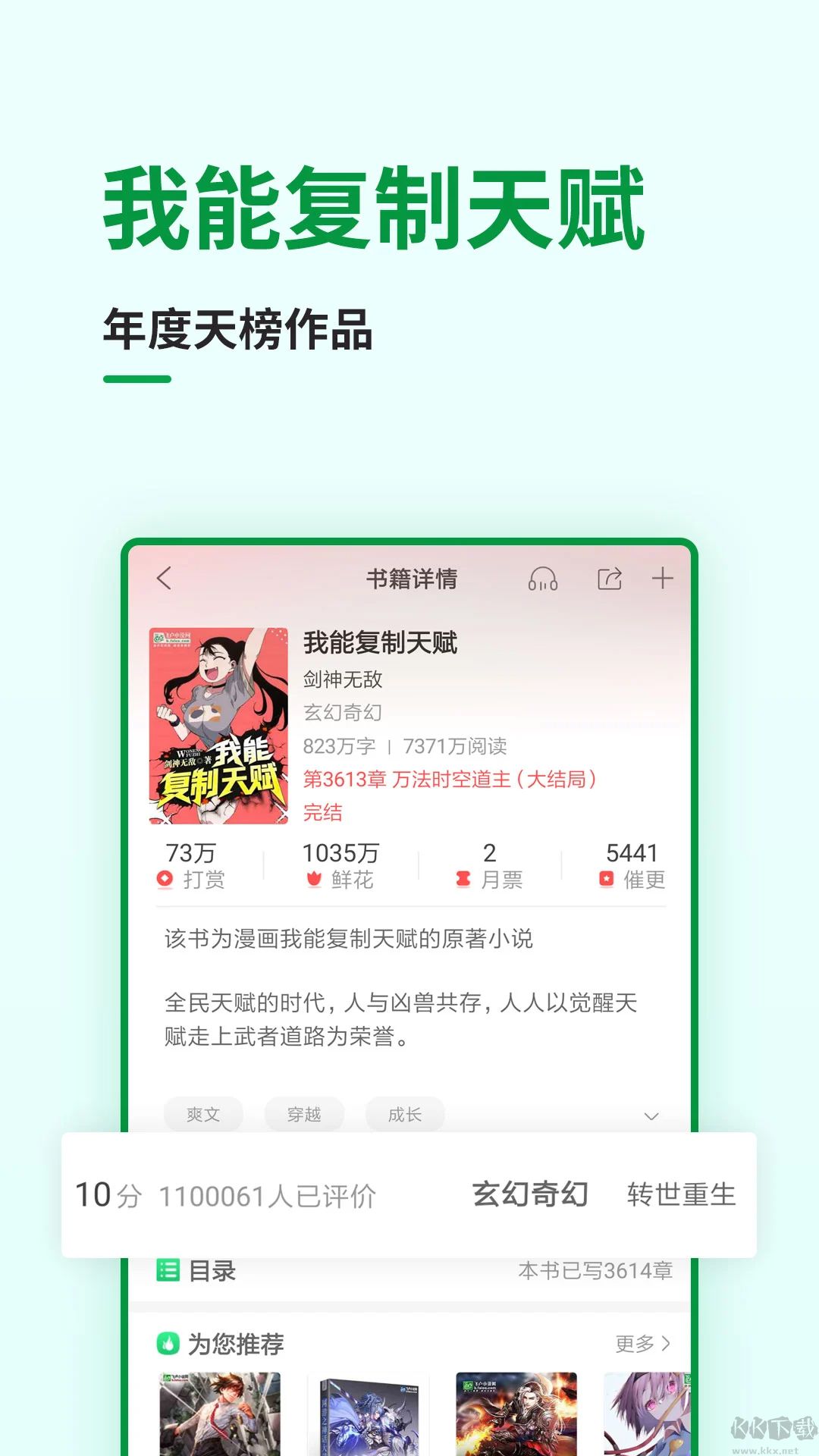 飛盧小說(shuō)手機(jī)版