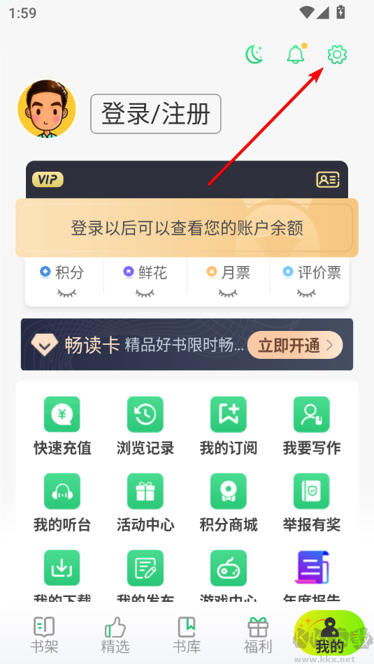 飛盧小說(shuō)手機(jī)版