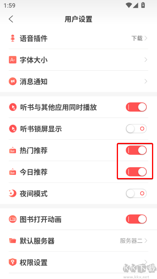 飛盧小說(shuō)手機(jī)版