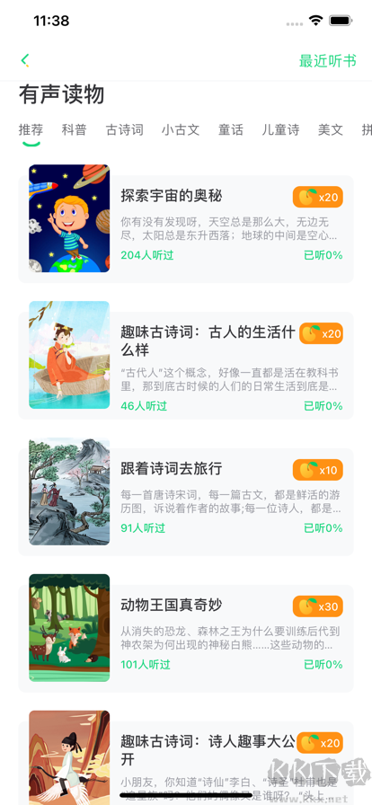 群閱書聲學生版