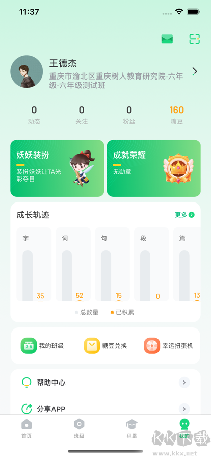 群閱書聲學生版