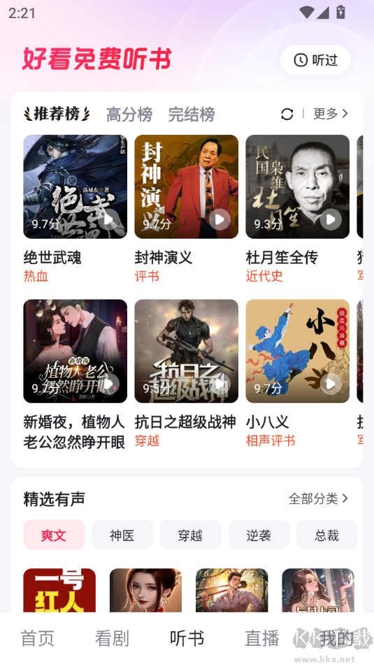 好看視頻官方版